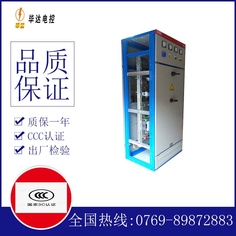 芝罘GGD固定式开关柜