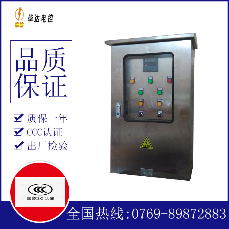 芝罘路灯控制箱